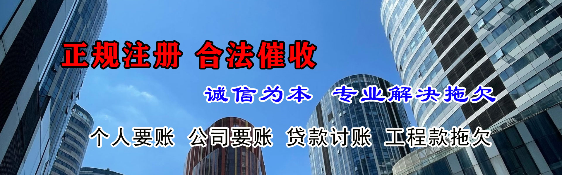 宣恩收债公司