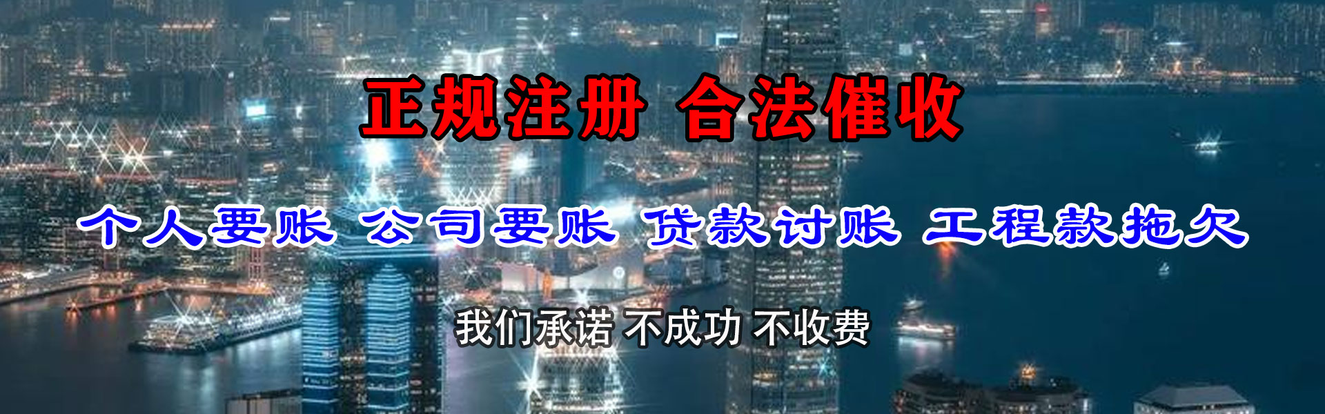 宣恩收账公司